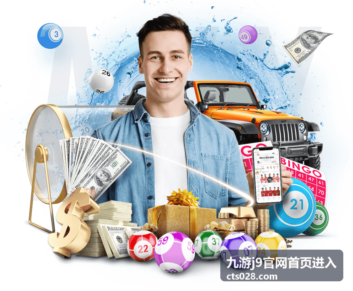 九游j9官网首页进入正在直播的今日场次封面